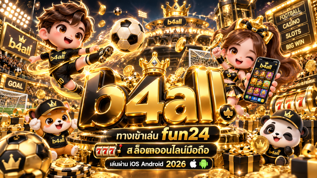 ทางเข้าเล่น fun24