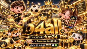ทางเข้าเล่น fun24